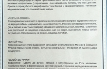 В Ярославле открылась выставка «Слово толковое стоит целкового». С фото