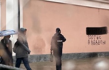 «Беспредел» — в центре Рыбинска вандалы испортили фасады двадцати зданий 