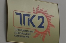 «ТГК-2» перешло под контроль дочерней структуры «Газпрома»