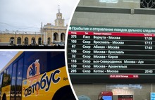 В Ярославле могут ввести дополнительные автобусы из-за опаздывающих поездов