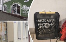 В Рыбинске завершается следствие по делу раскрасивших фасады вандалов