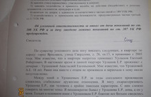 Дочь мэра Ярославля Анастасия Урлашова все-таки передала соседу полмиллиона долларов