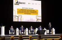 В Ярославле в 14-й раз прошел День промышленности