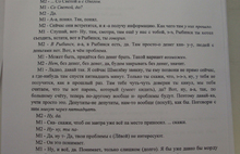 О чем говорил мэр Ярославля и его подчиненные по телефону перед арестом