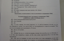 Мэр Ярославля собирался после выборов уволить Дмитрия Донскова и Максима Пойкалайнена