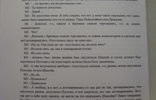 Мэр Ярославля собирался после выборов уволить Дмитрия Донскова и Максима Пойкалайнена