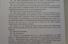 Мэр Ярославля собирался после выборов уволить Дмитрия Донскова и Максима Пойкалайнена