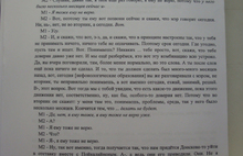 Мэр Ярославля собирался после выборов уволить Дмитрия Донскова и Максима Пойкалайнена