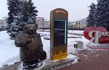 В Ярославле рядом со скульптурами медведей заработали сенсорные панели