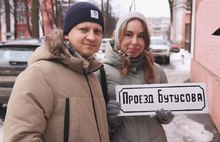 В Ярославле вернули имя проезду Бутусова
