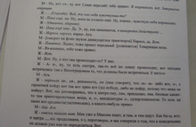 Пресс-секретарь мэра Ярославля Светлана Ефимова Евгению Урлашову о Думе и областном правительстве: «Я говнеца в их сторону добавляю!»