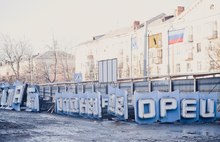 В мэрии Ярославля показали ход реконструкции «Лазурного»