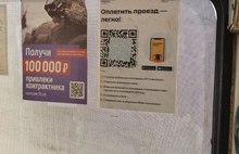 В ярославских автобусах перестало работать приложение «Ятранспорт»
