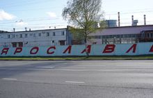 Готов патриотический мурал «Ярославль—город трудовой доблести»