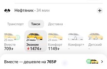 В Ярославле в три раза подскочили цены на такси