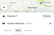 В Ярославле в три раза подскочили цены на такси