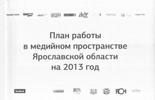 Правительство Ярославской области на пороге грандиозного скандала