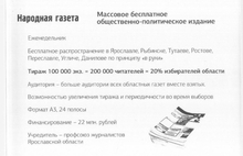 Правительство Ярославской области на пороге грандиозного скандала