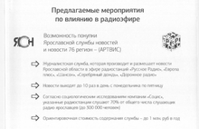 Правительство Ярославской области на пороге грандиозного скандала