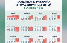 В Новый Год ярославцы будут отдыхать почти две недели