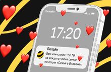 Семьи в Ярославской области делятся трафиком больше, чем в остальных регионах