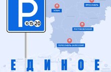 Платные парковки в Ярославле заработают в декабре