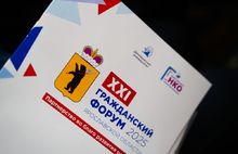 Председатель Ярославской облдумы призвал к совместному поиску решений
