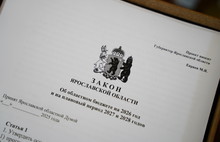 Бюджет Ярославской области на 2026 год внесен в региональную Думу