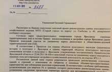 На территории Вознесенских казарм Ярославля МУП «Старый город» планировал построить административно-торгово-гостиничный комплекс