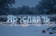 Главный архитектор Ярославля показал эскизы въездной стелы