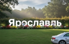 Главный архитектор Ярославля показал эскизы въездной стелы