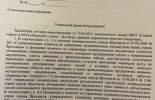 На территории Вознесенских казарм Ярославля МУП «Старый город» планировал построить административно-торгово-гостиничный комплекс