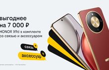 Новогодние комплекты в Билайне: HONOR X9d с выгодой 7 тысяч рублей, бонусными рублями и пауэрбанком
