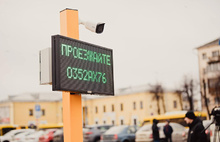 На ярославских платных парковках поставят камеры фотовидеофиксации