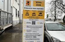 Льготы на платную парковку в Ярославле начнут оформлять в день открытия