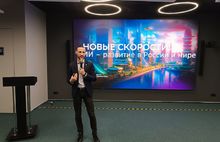 В Ярославле прошел интенсив по цифровым технологиям в госуправлении