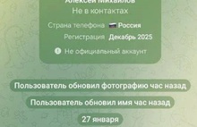 Глава Ярославского округа пожаловался на мошенников