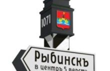 В Рыбинске въездную стелу сделают в стиле исторического центра