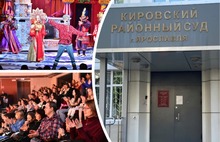 Суд в Ярославле разбирался с пожарной безопасностью ТЮЗа