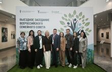 В Ярославле прошло выездное заседание Всероссийского Семейного Совета