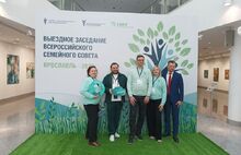В Ярославле прошло выездное заседание Всероссийского Семейного Совета