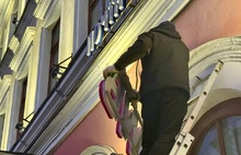 Ярославские власти демонтируют иностранные вывески в центре города