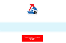 Ярославцы выстроились в десятитысячную очередь за билетами на «Локомотив»