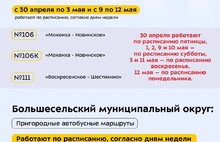 В Ярославской области скорректируют работу общественного транспорта