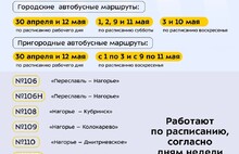 В Ярославской области скорректируют работу общественного транспорта