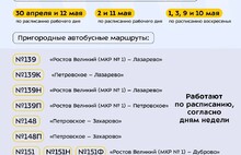 В Ярославской области скорректируют работу общественного транспорта