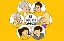 В сети Билайн продолжительность разговоров между близкими выросла на 25%