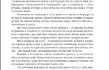 Книга Эльвиры Меженной о митрополите Иоанне Вендланде стала победителем в ярославском региональном конкурсе «Лучшая книга года» (с фото)