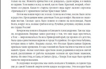 Книга Эльвиры Меженной о митрополите Иоанне Вендланде стала победителем в ярославском региональном конкурсе «Лучшая книга года» (с фото)