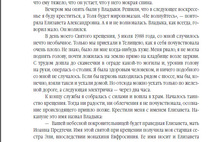 Книга Эльвиры Меженной о митрополите Иоанне Вендланде стала победителем в ярославском региональном конкурсе «Лучшая книга года» (с фото)